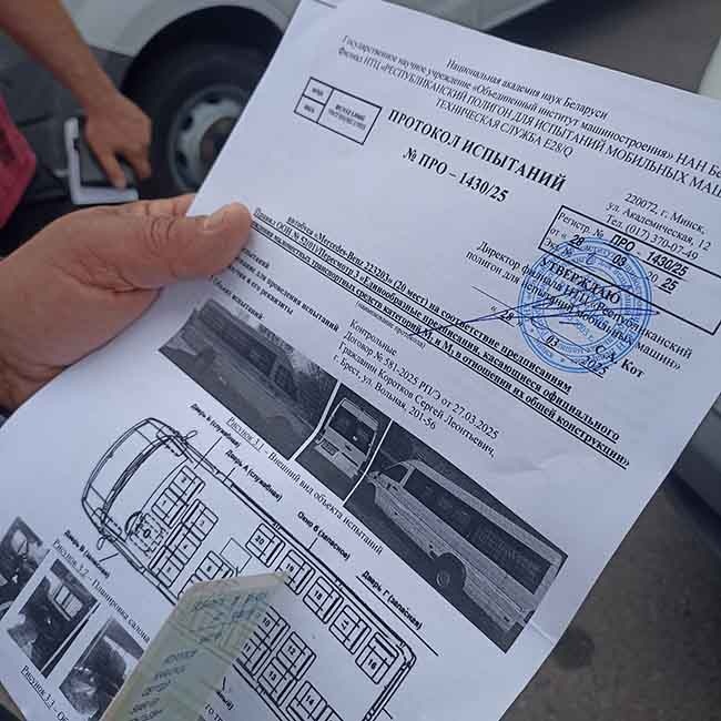 Протокол испытаний