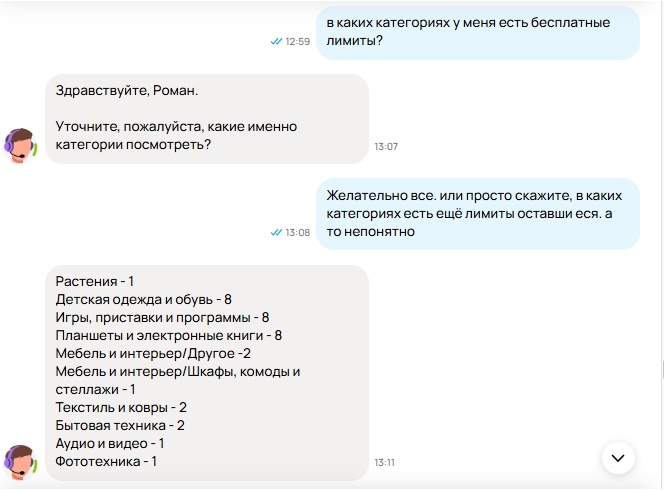 Скрин из личного кабинета Авито