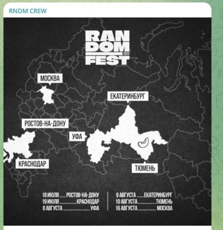 А вот как должна выглядеть правильная карта. Фото: telegram-канал RNDM CREW