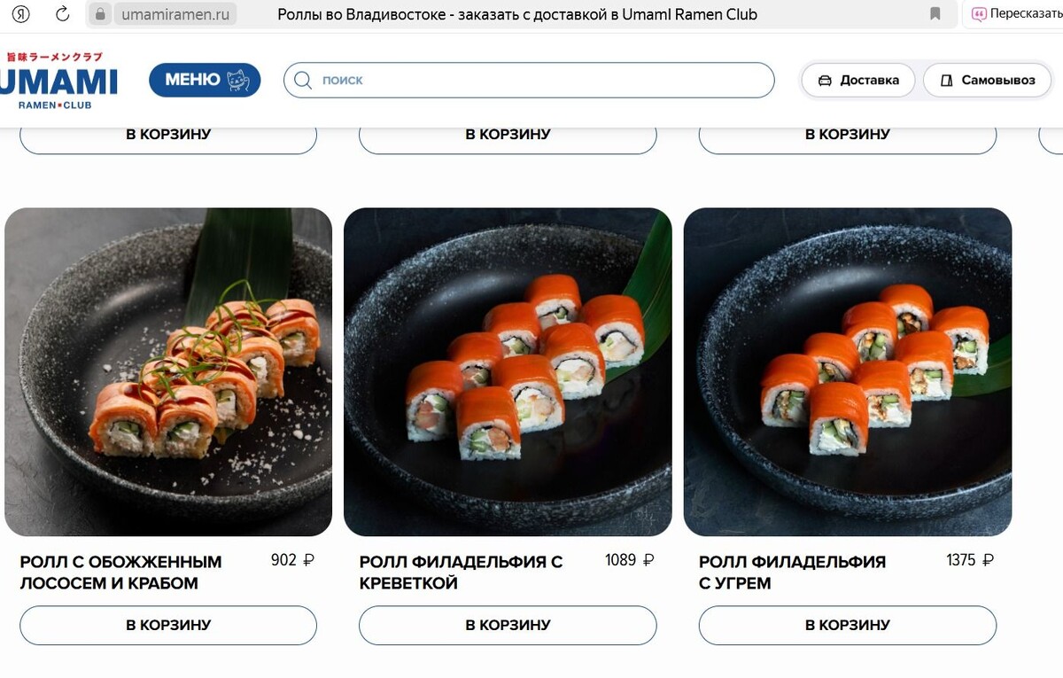     Источник: umamiramen.ru