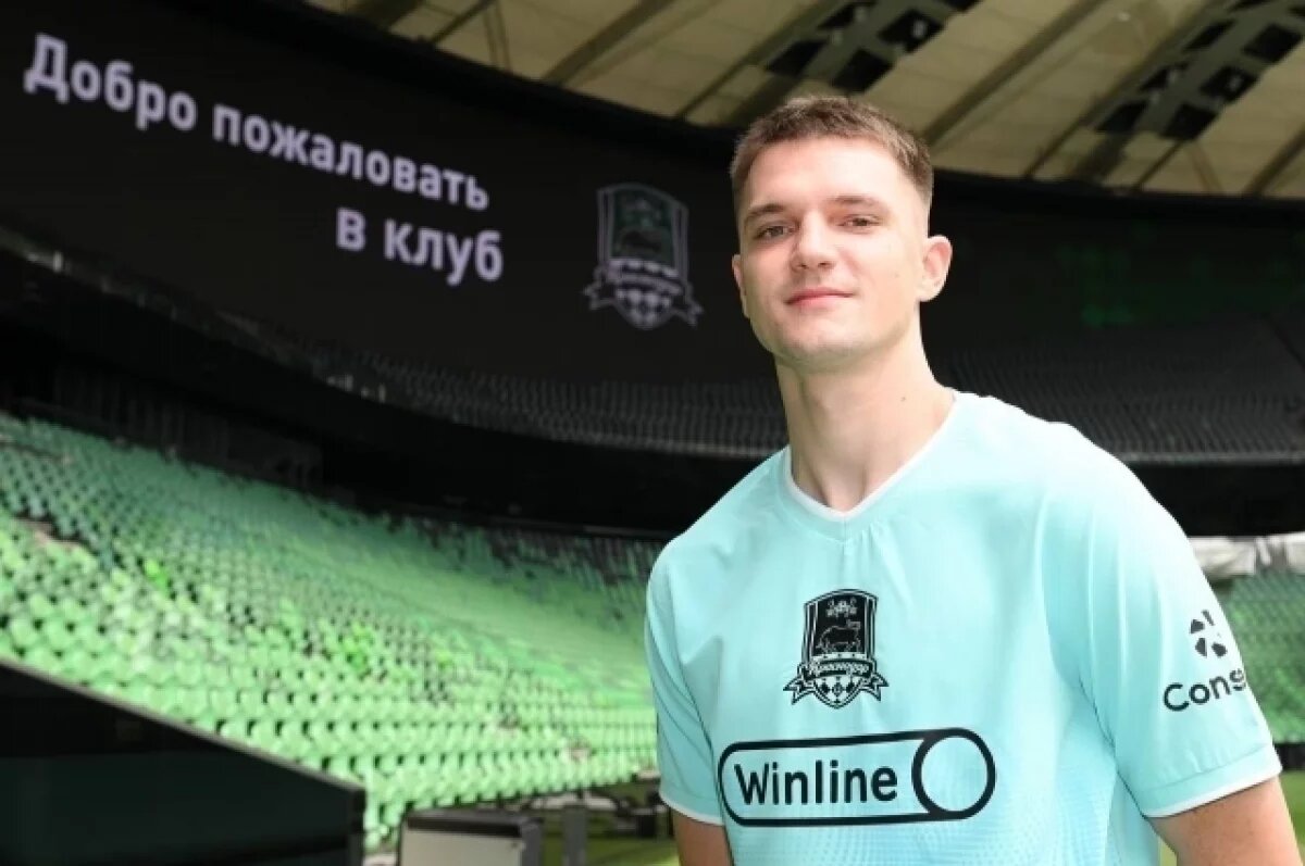   «Краснодар» и «Родина» оформили трансфер Александра Корякина