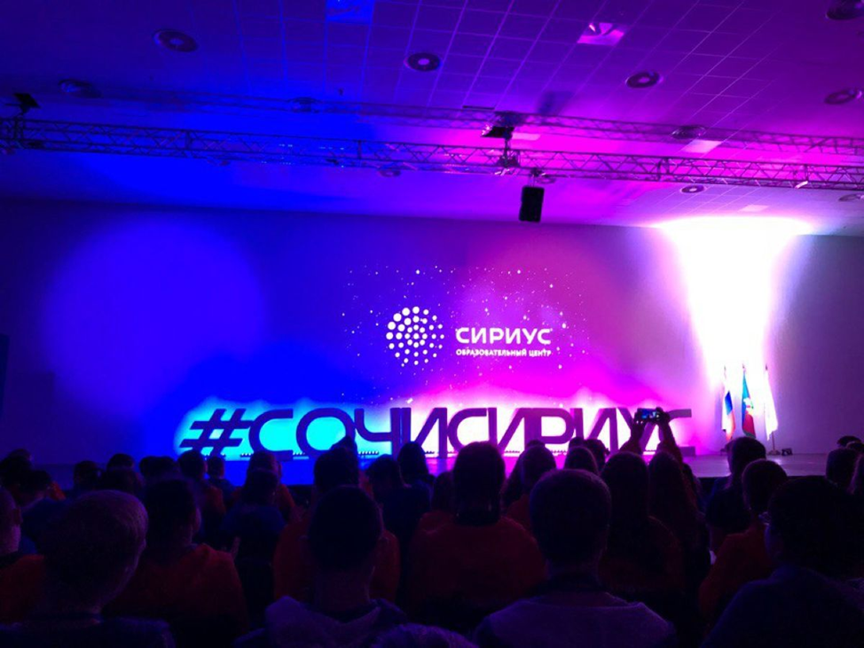 Концертный зал Сириус