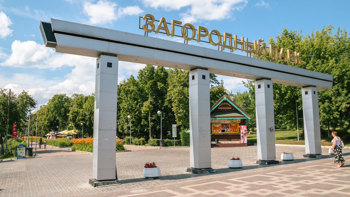 Вход в Центральный (Загородный) парк