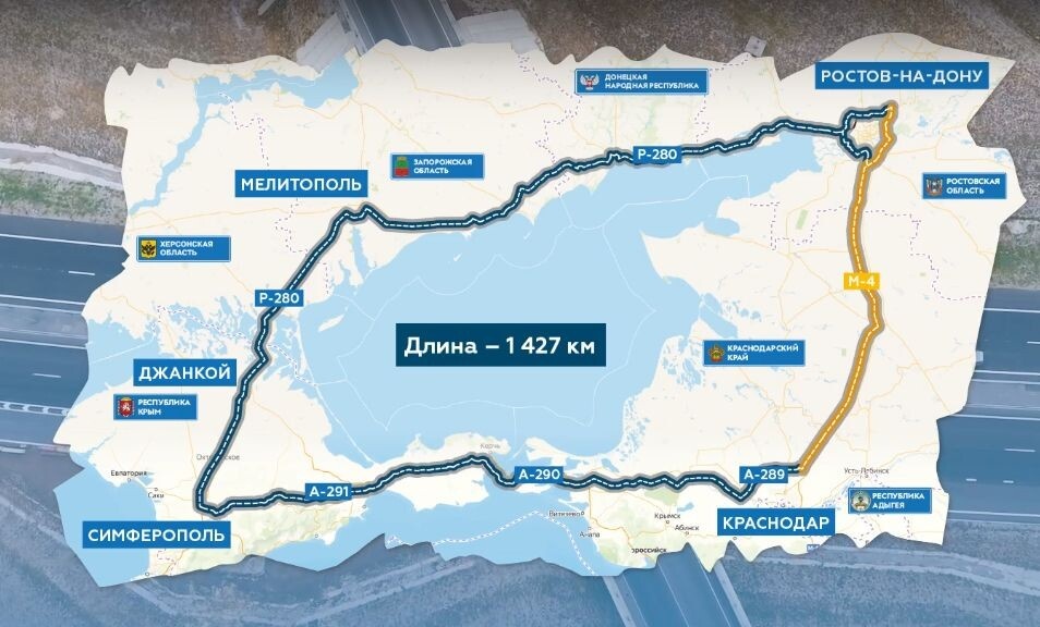 © Росавтодор / vk.com/rosavtodor (Протяженность Азовского кольца составит 1427 км)