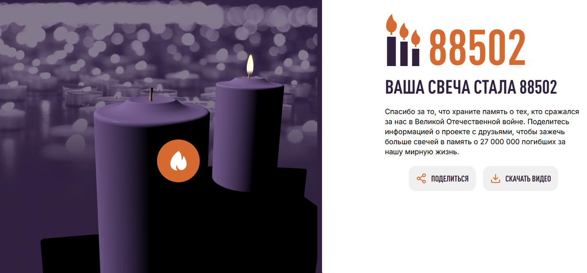 Фото: деньпамяти.рф