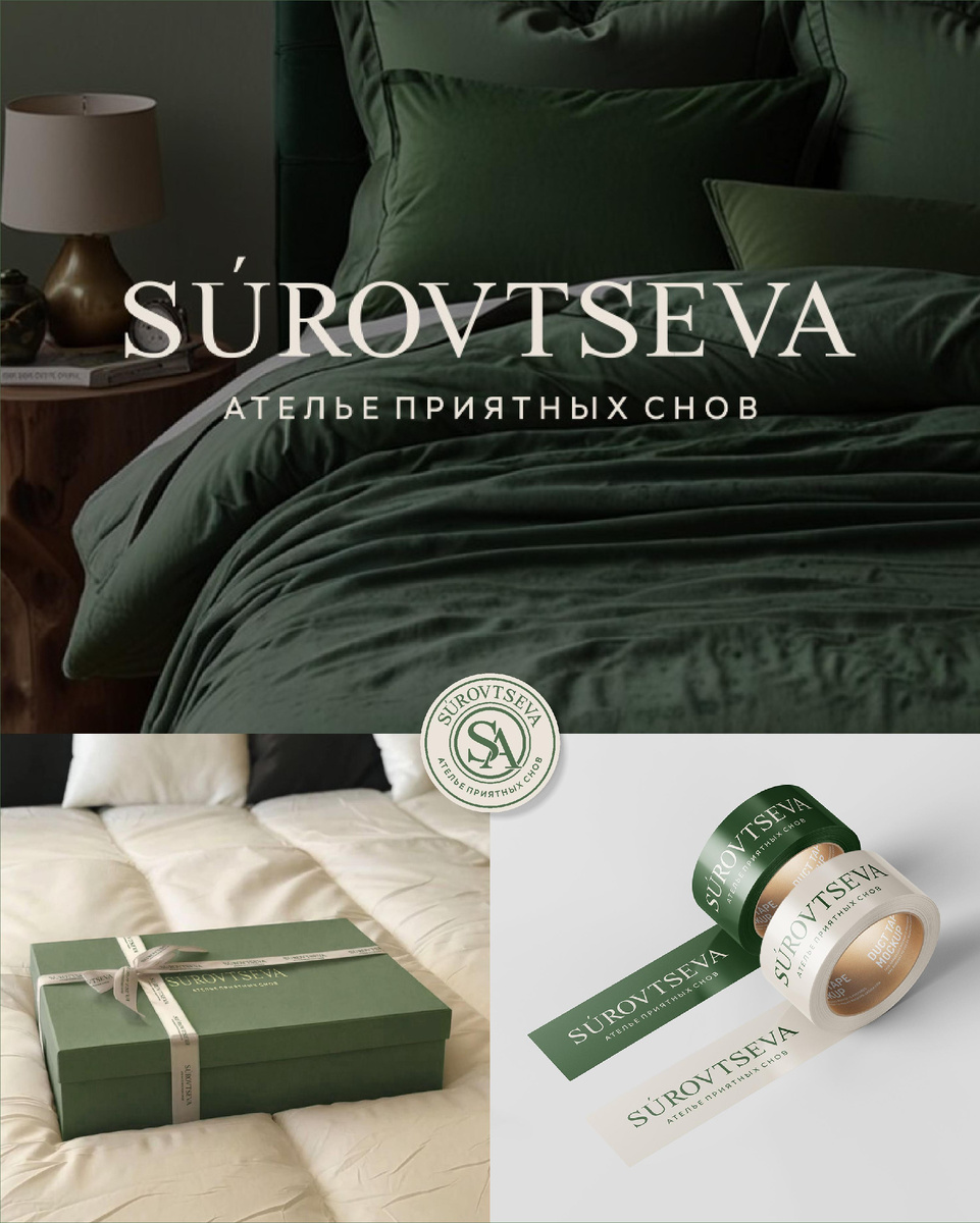 Когда хочется, чтобы даже постельное бельё шептало: «спокойствие, стиль, уют»…