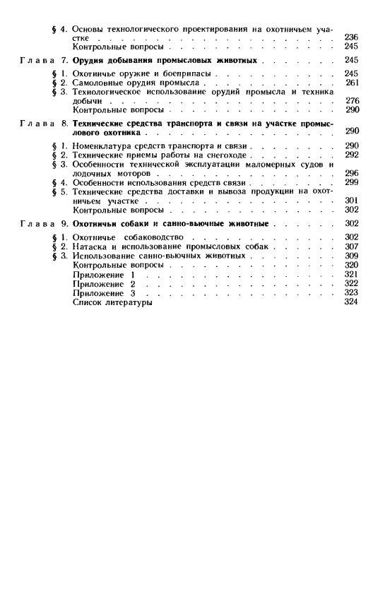 Оглавление Книги I, стр.3