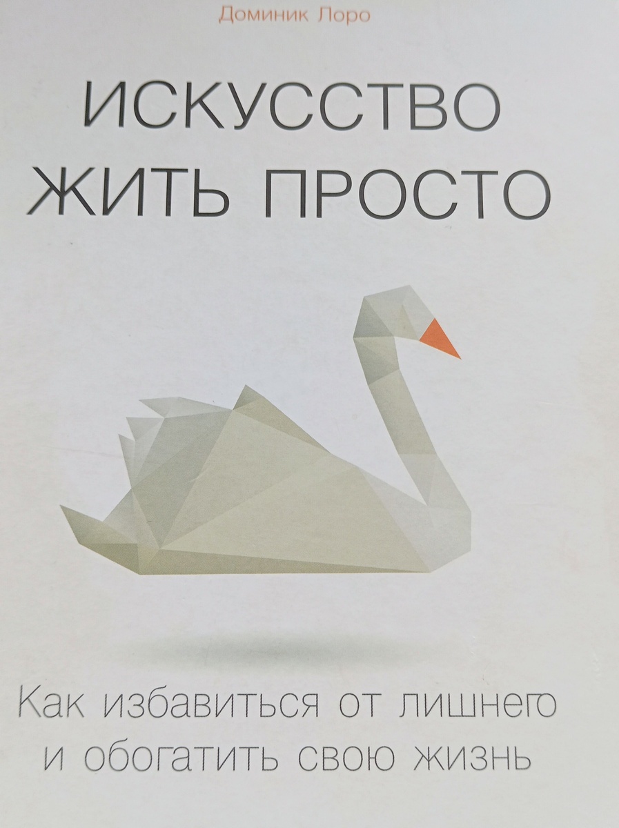 Моя настольная книга
