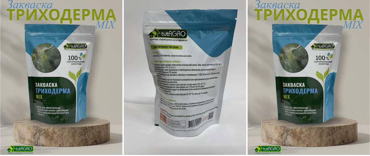 Не любая Триходерма способна паразитировать на яйцах глист. триходерма из закваски Триходерма MIX отлично очищает почву от гельминтов! 