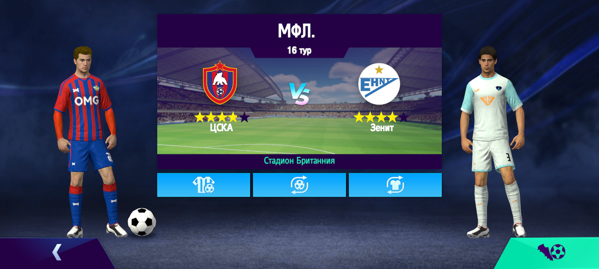 МФЛ. 16 тур. МФК ЦСКА - МФК Зенит СПб (0-5). 