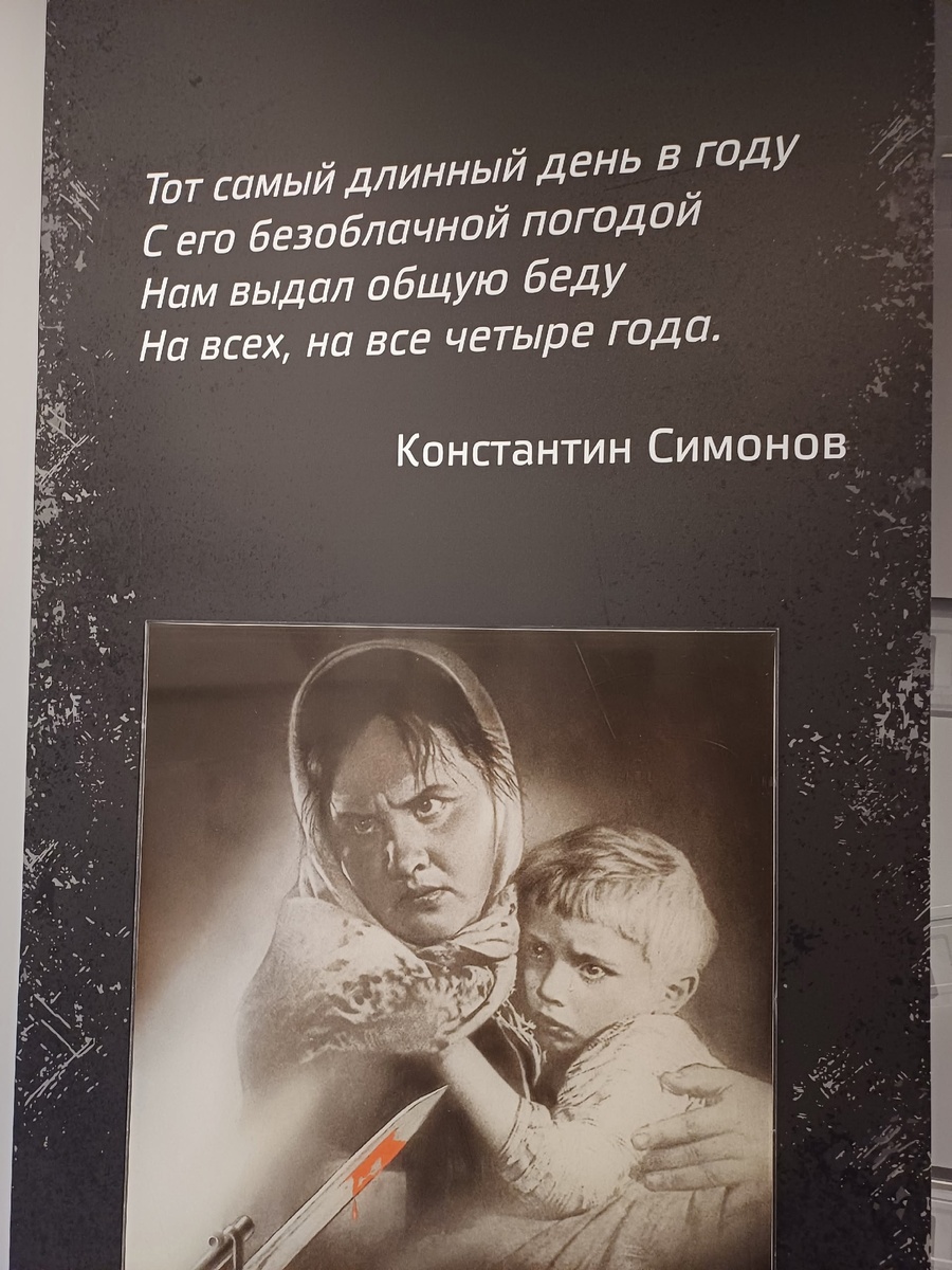 Музей истории оккупации и геноцида населения Псковской области 1941-1944 годов. Фото автора. 1943 год