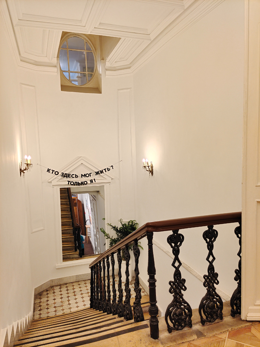 Парадная лестница