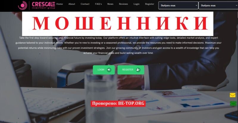 Брокер Crescaleinvgrp отзывы: разоблачение аферы, которая маскируется под инвестиционную платформу 