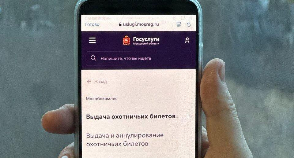    Комитет лесного хозяйства МО