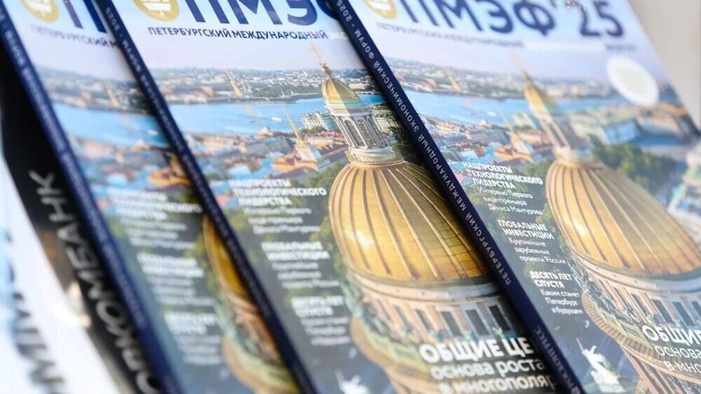     Источник: Евгений Федосков/ Фотобанк ПМЭФ-2025