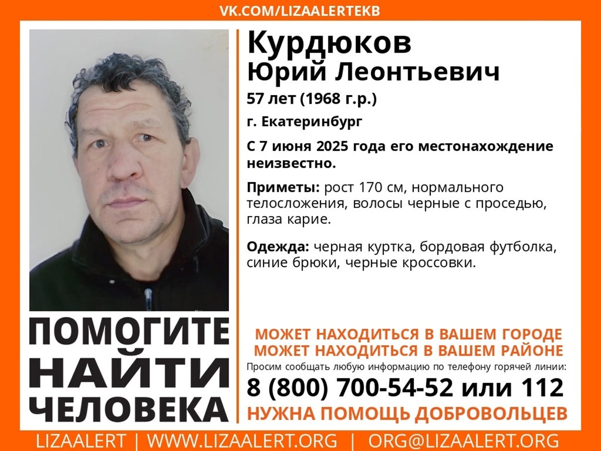 Фото: поисковый отряд «Лиза Алерт» Свердловской области  📷
