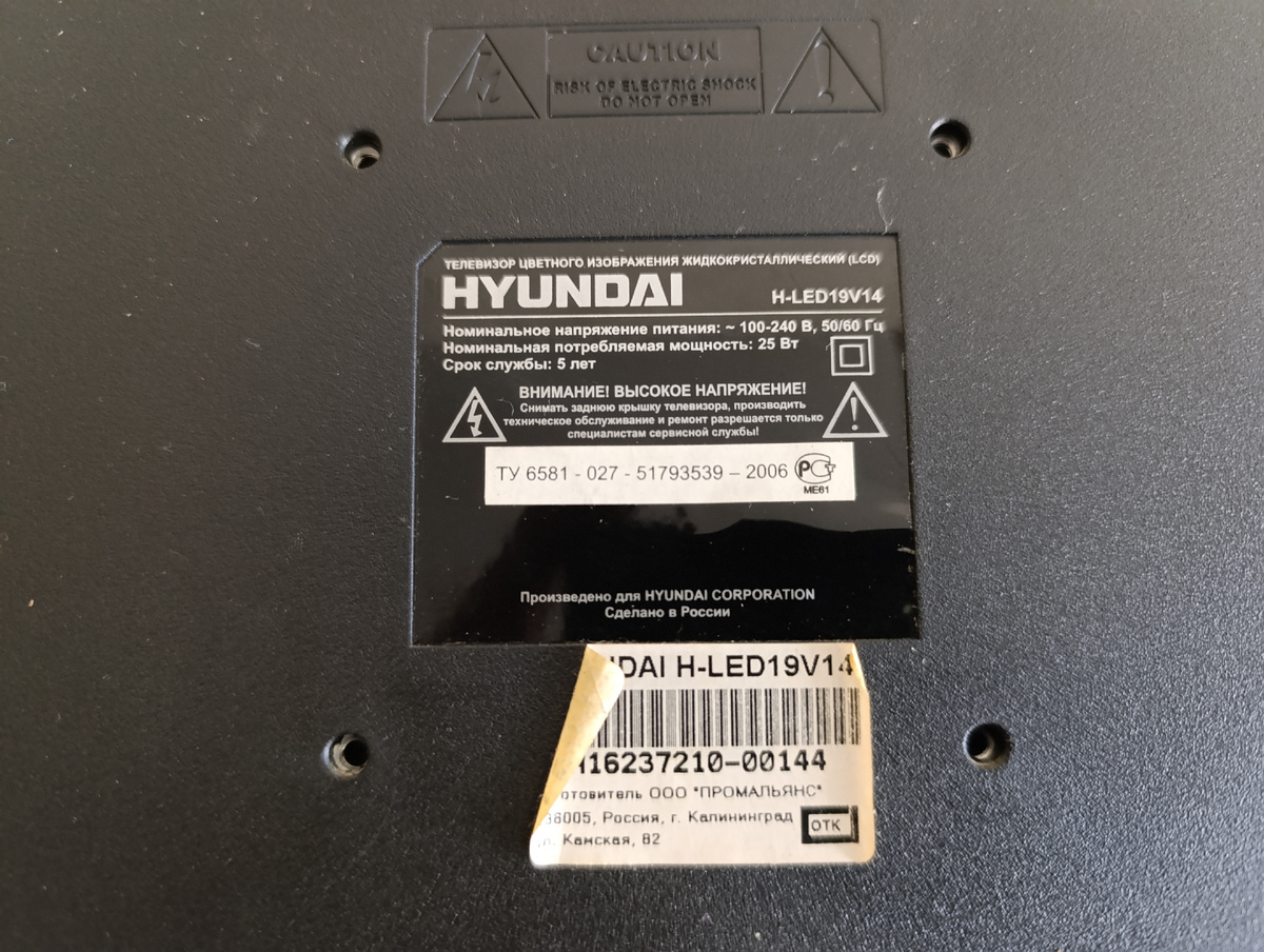 Шильдик с номером модели.