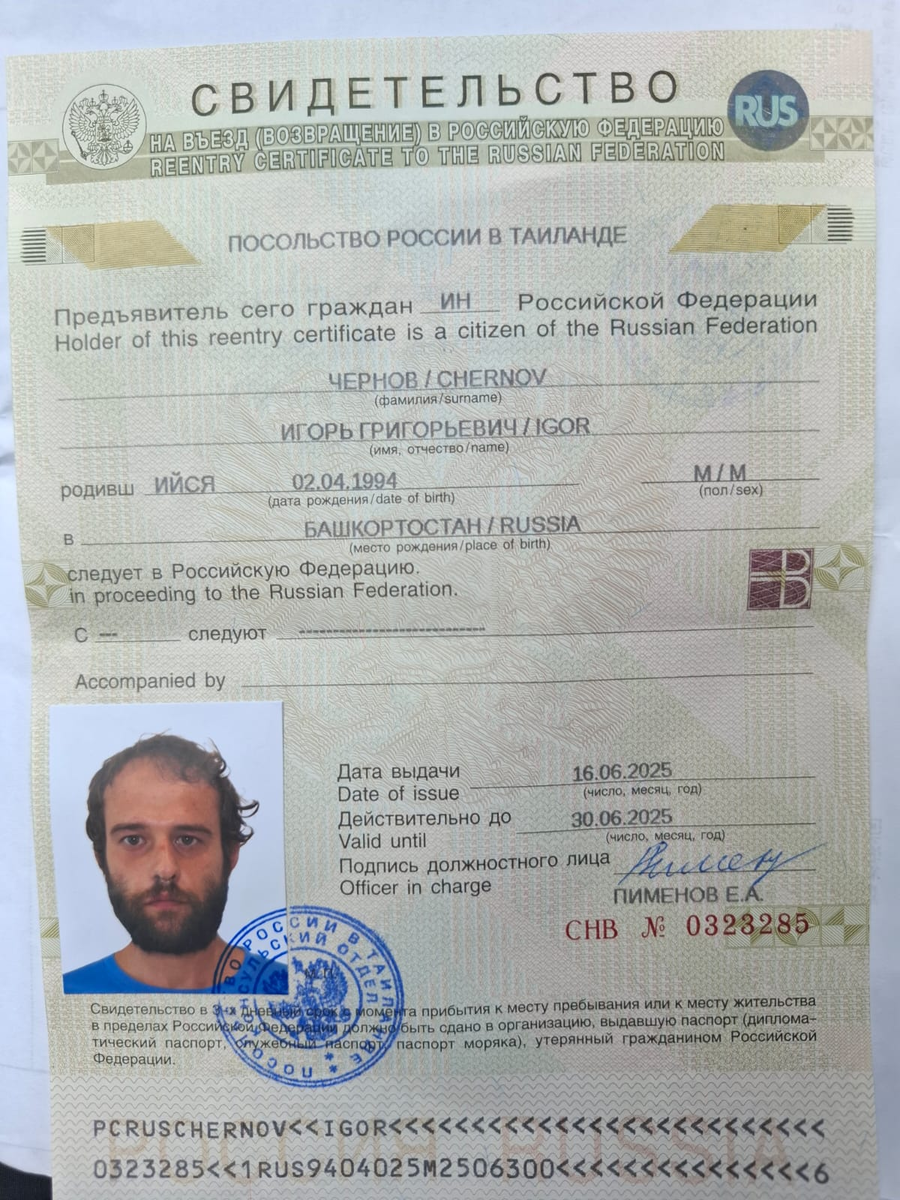 Было трудно, но мы достали! 