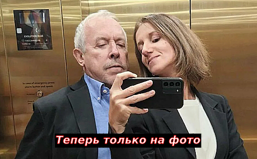 Теперь только на фото