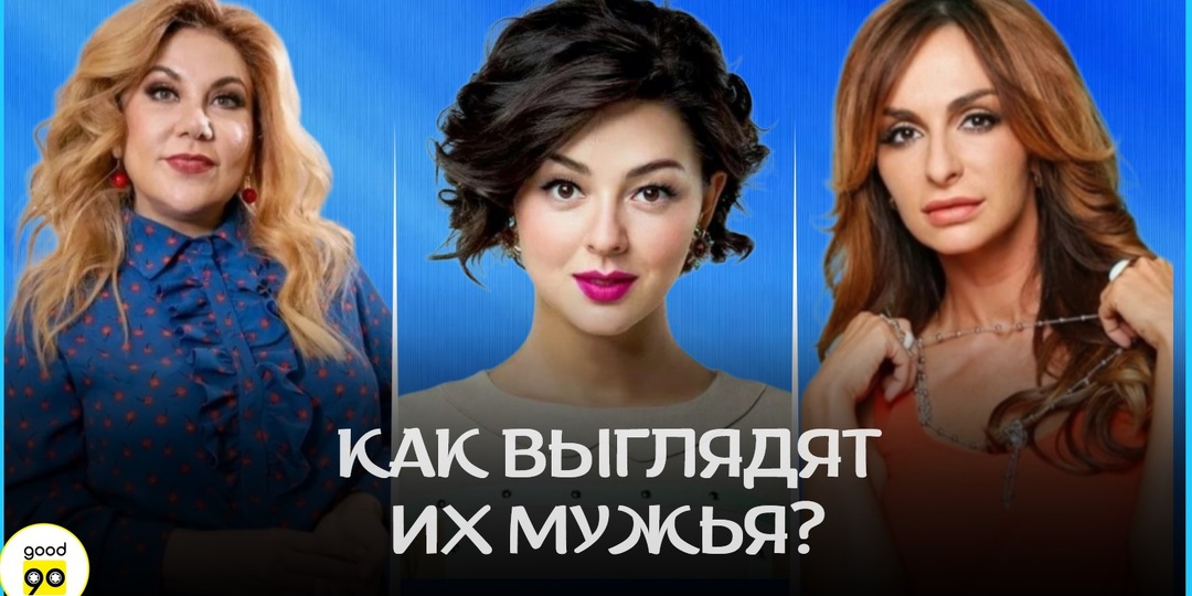 Семейная жизнь бывших участниц Comedy Woman