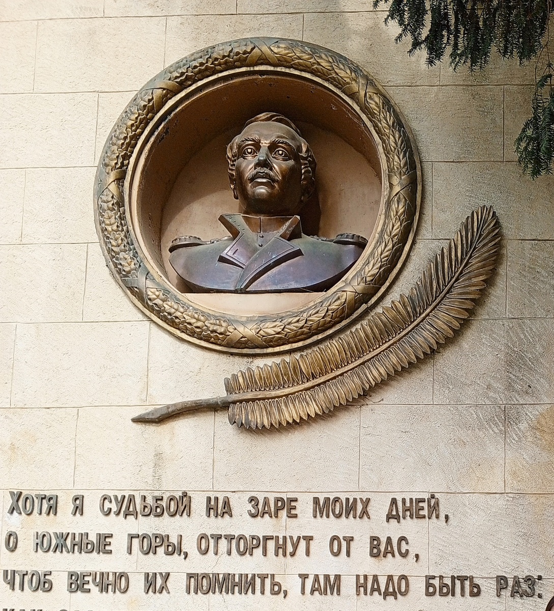 Лермонтовская площадка. Фото автора.