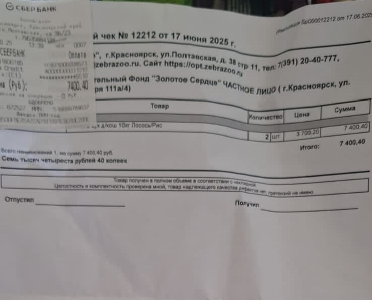 Это то что купили.