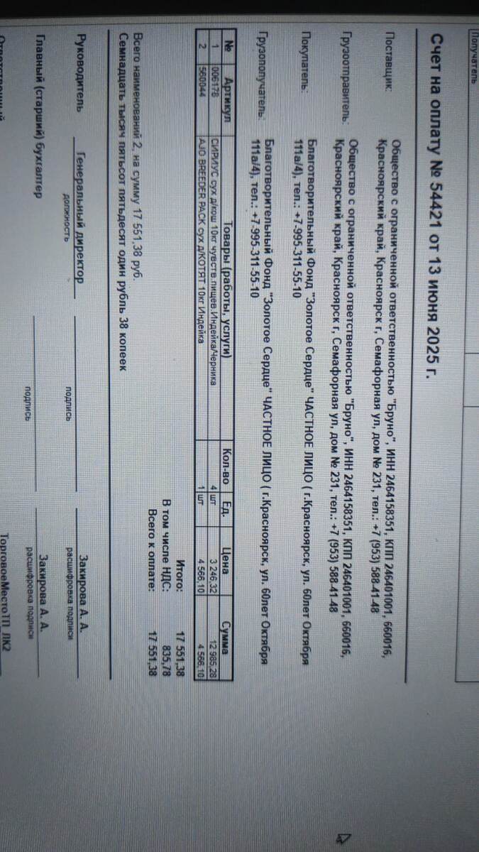 Это резерв.