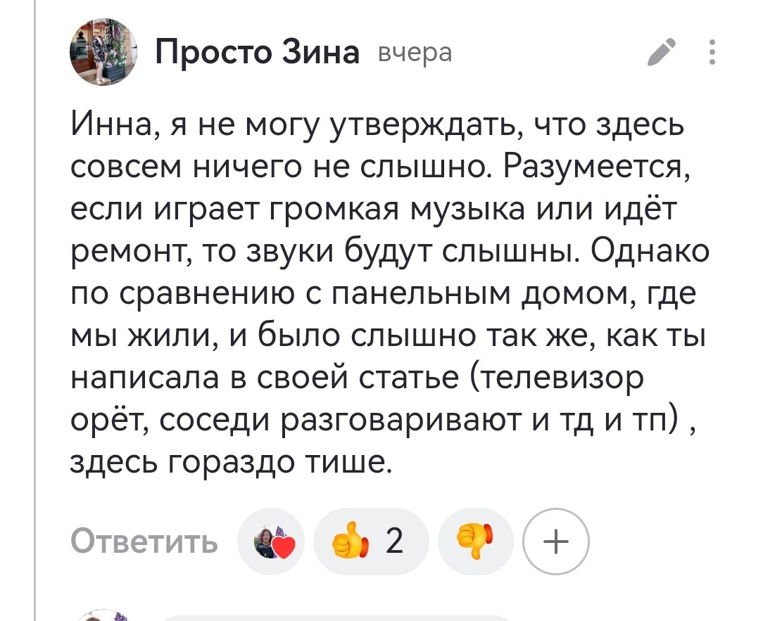 Мои отзывы. 