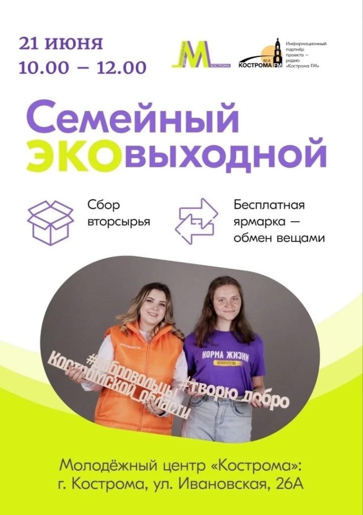    ОГБУ МЦ "Кострома"