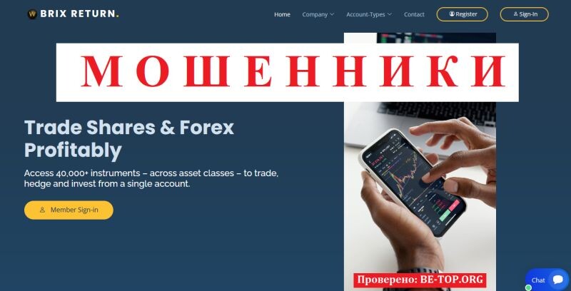 Обзор брокера‑мошенника Brix Return 