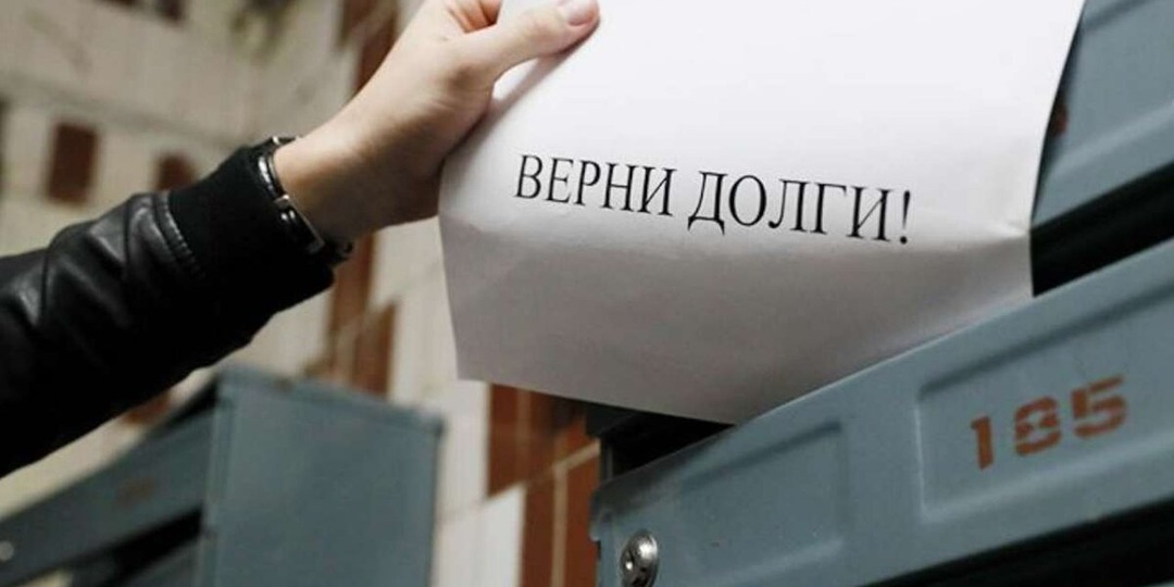 Коллектор требует оплатить долг по ЖКХ. Разве коллекторы имеют права покупать жилищно-коммунальные долги граждан?