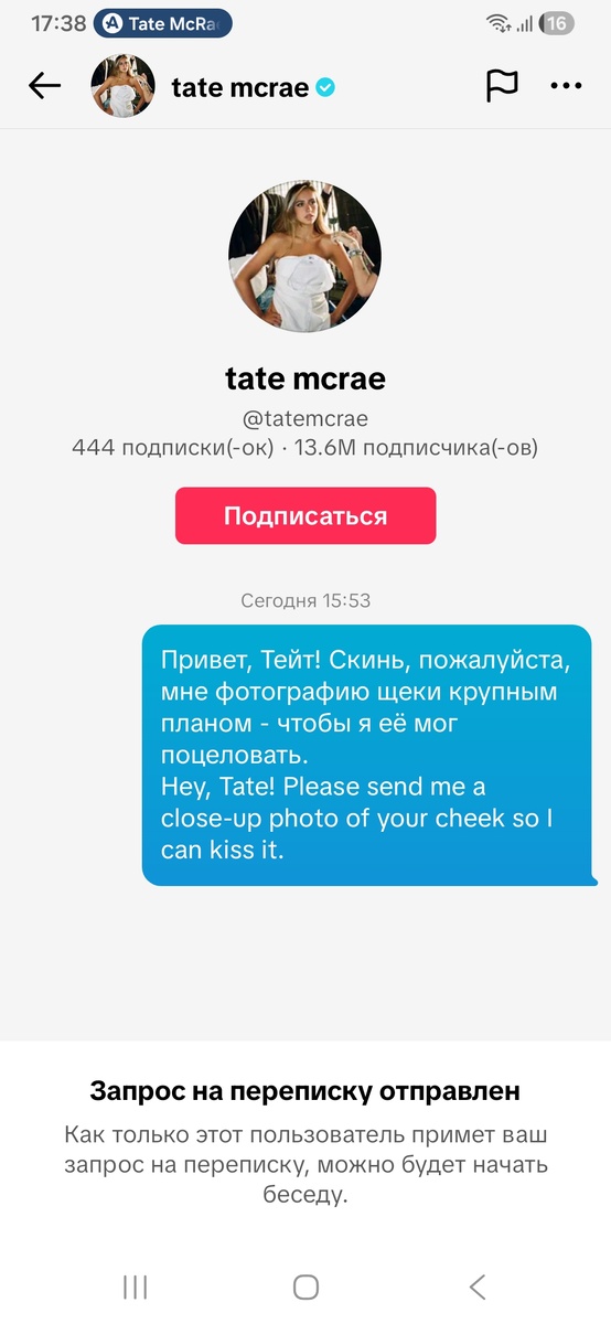 Мой скриншот TikTok канадской мадам Тейт МакРэй(прозвище: мокрая титя, промышленное растение). Умеет любовно огрызаться - демонстрация зубов одной боковой половины рта(левой или правой) без помощи рук. Часть верхней губы, при помощи мышц лица, оттягивается наверх, оголяя зубы. Жаль, что у неё волосы "средней" жидковатости, я люблю густые. В идеале, мне нужна жёлтая солнечная мохнатая йети, чтобы только мокренький нос торчал и красненький клитор