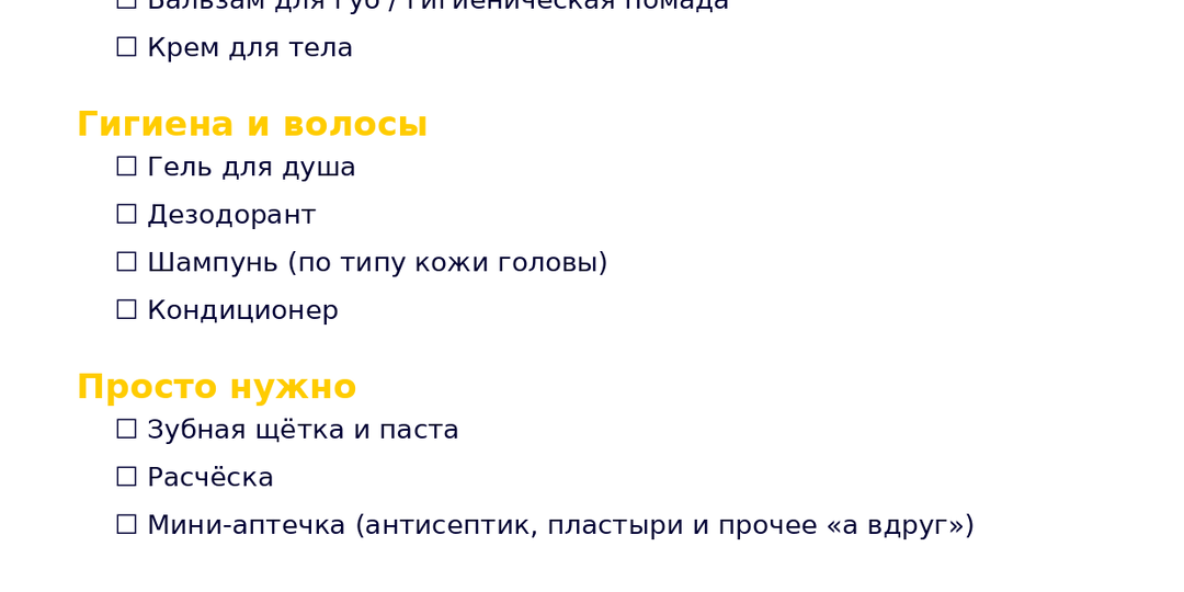 У тебя не косметичка, а мусорное ведро? Вот как всё привести в порядок за 10 минут
