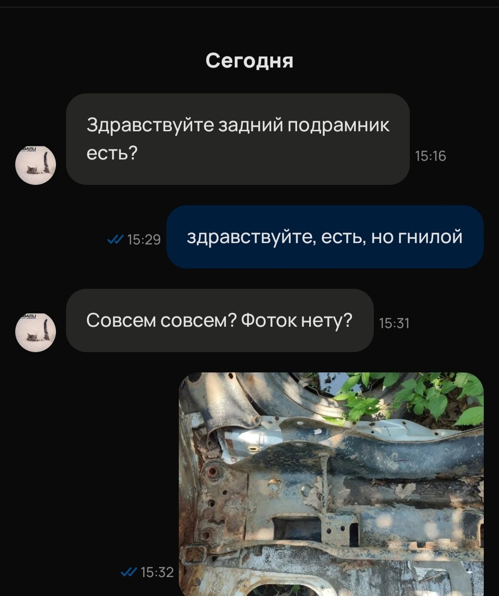 Тебе же говорят, гнилой. Не новый ни разу