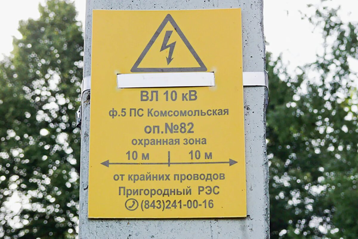 Иногда на опоре указывают собственника линии и телефон. Например, здесь это Пригородный РЭС (район электрических сетей). По этим данным можно понять, куда обращаться за подключением