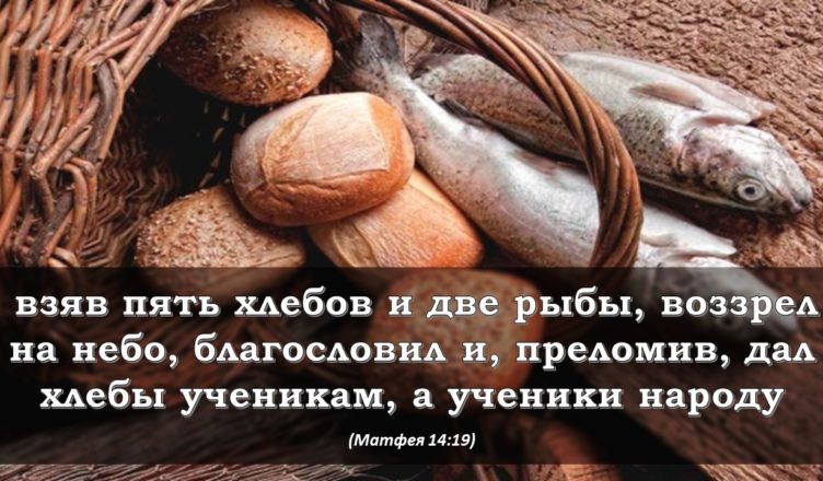 Трапеза по-христиански. Источник: https://vk.com/wall208434648_24294?z=photo-182373316_457256807%2Fd5948ba9015870021a