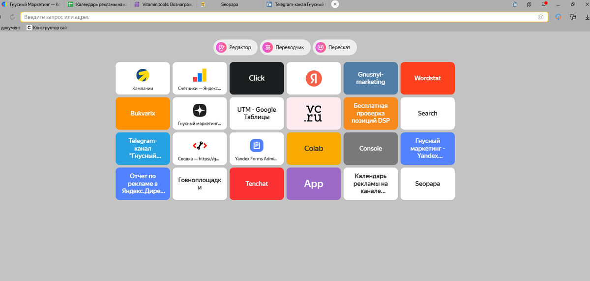 Пример заполненного табло в браузере.