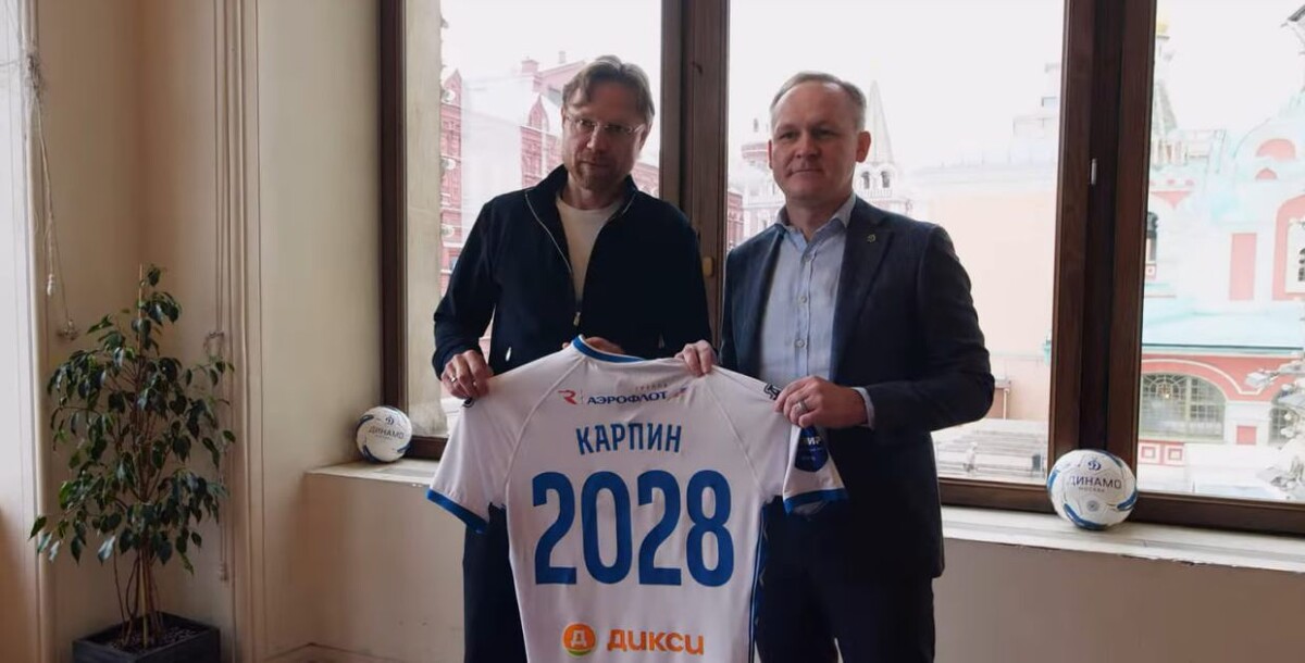    Фото: ФК «Динамо»