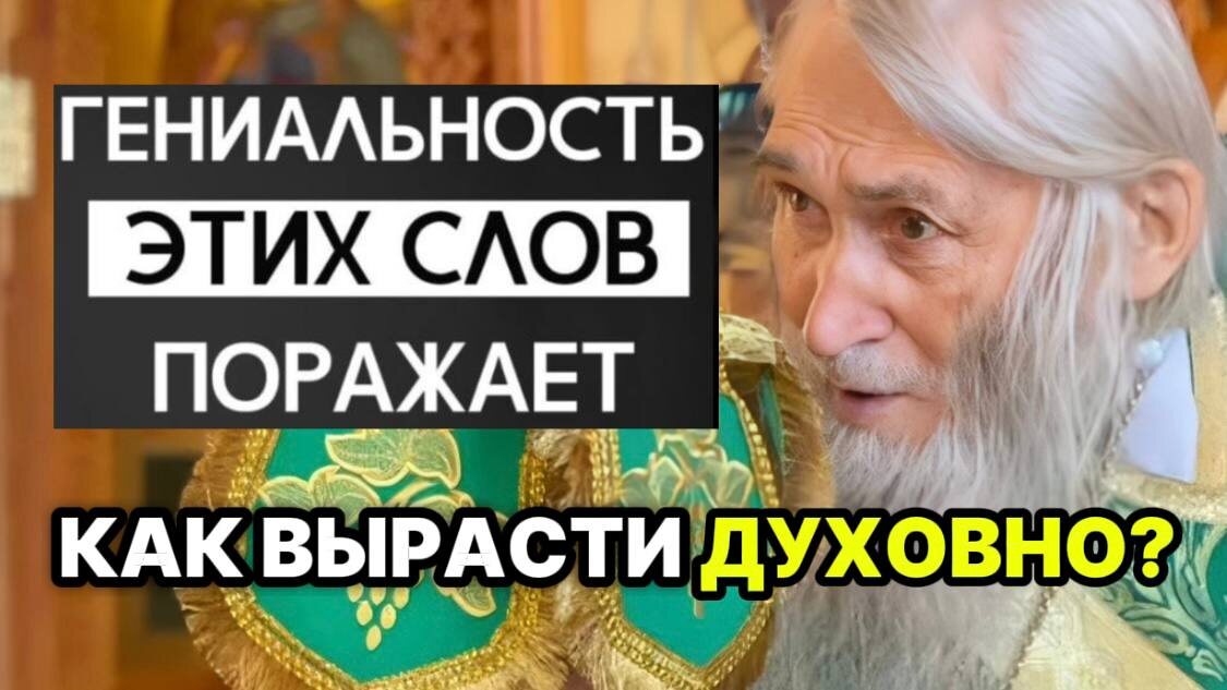 Илий Ноздрин. Как вырасти духовн