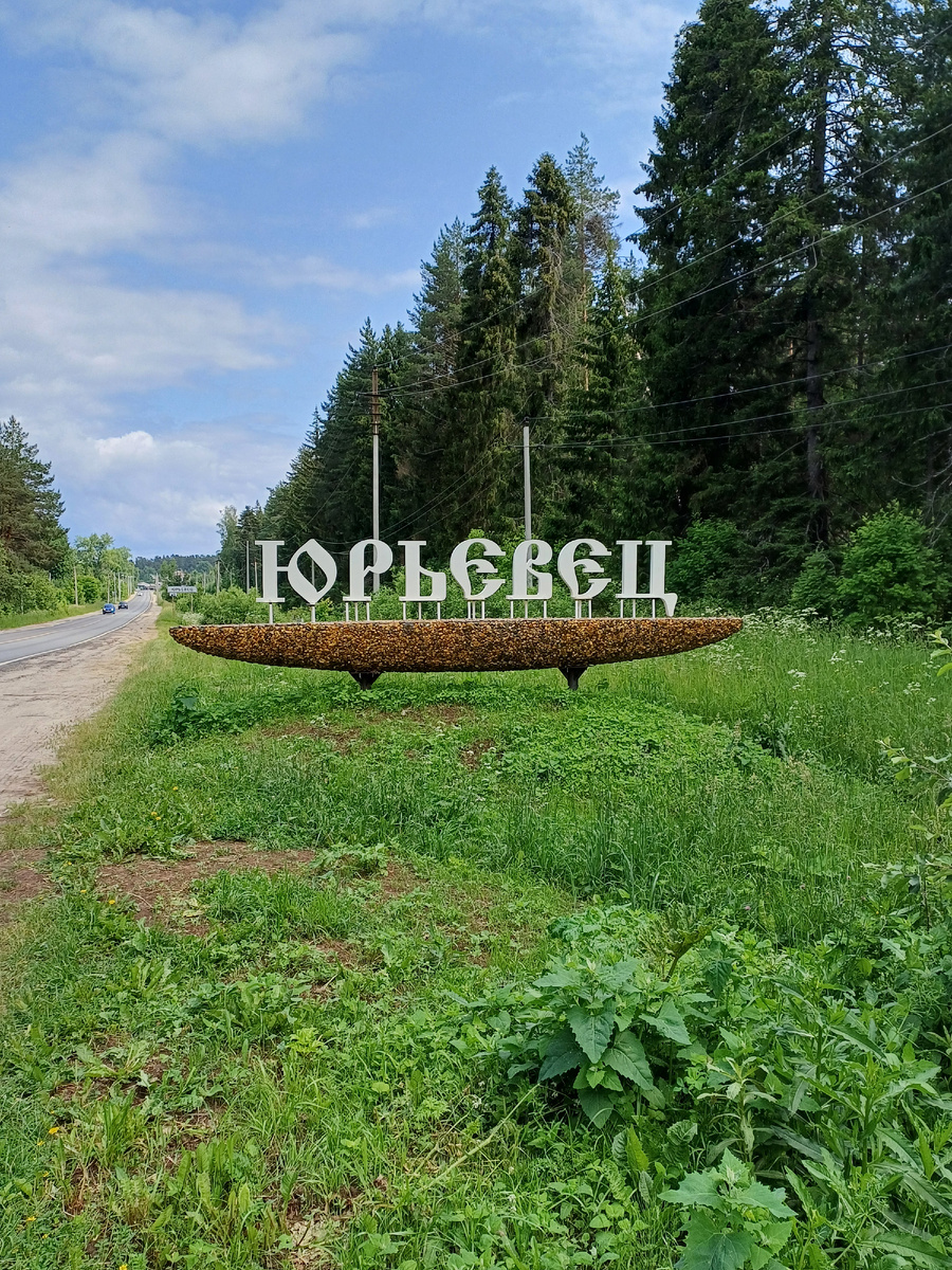 Стела на вьезде