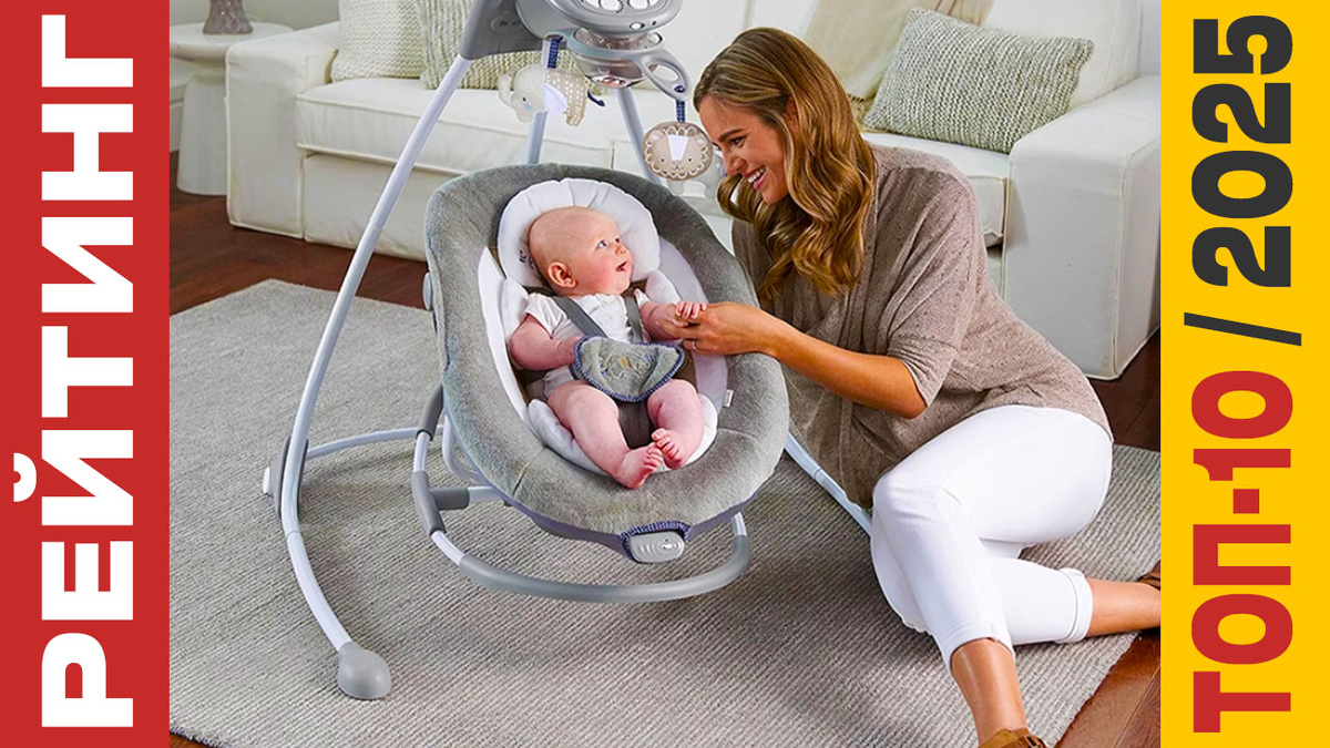 ТОП-10 Электронных качелей 2025 года: Рейтинг лучших моделей