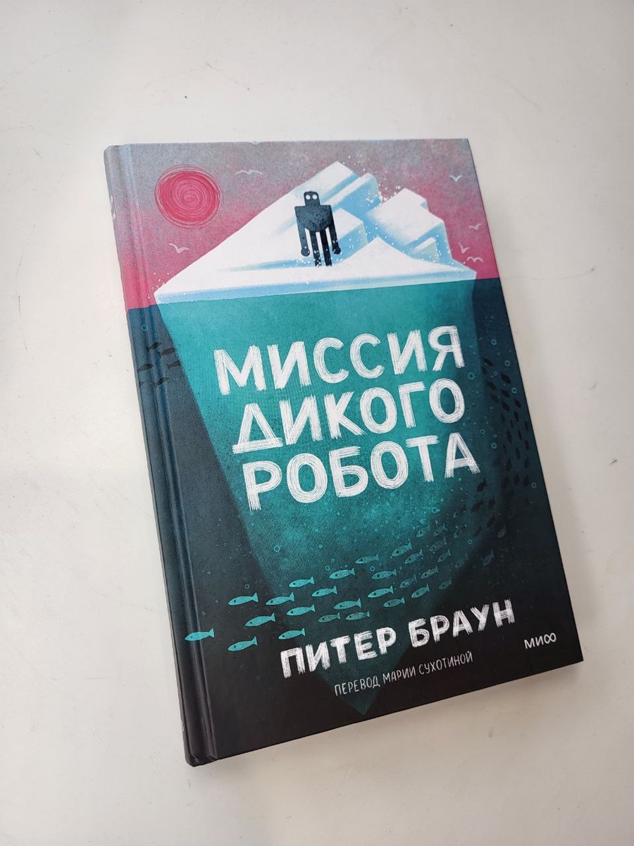 Обложка книги, фото автора