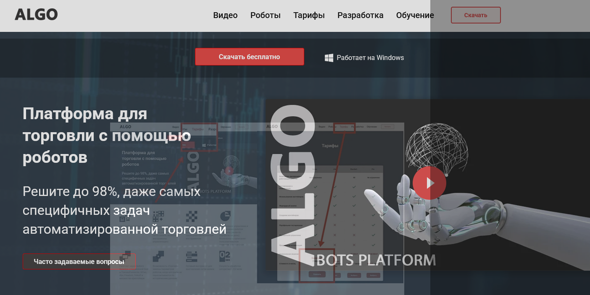 ALGO отзывы: юридический обзор, признаки обмана и как вернуть деньги