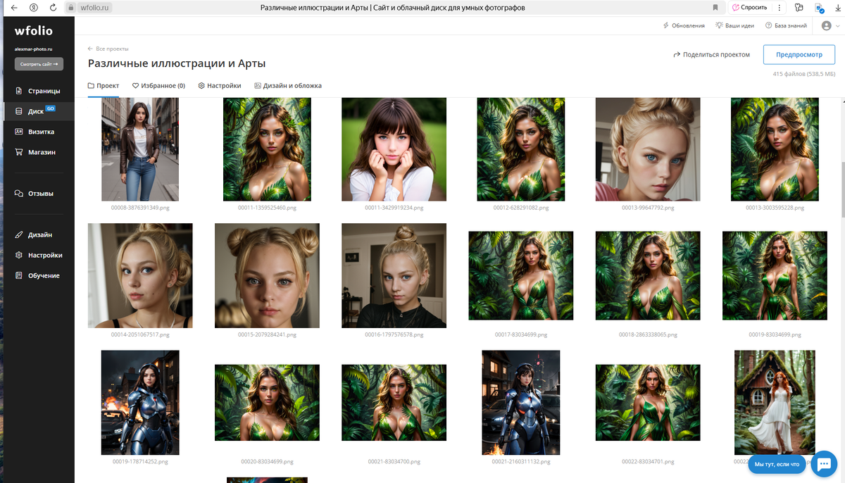Вот так выглядит диск на моем сайте.