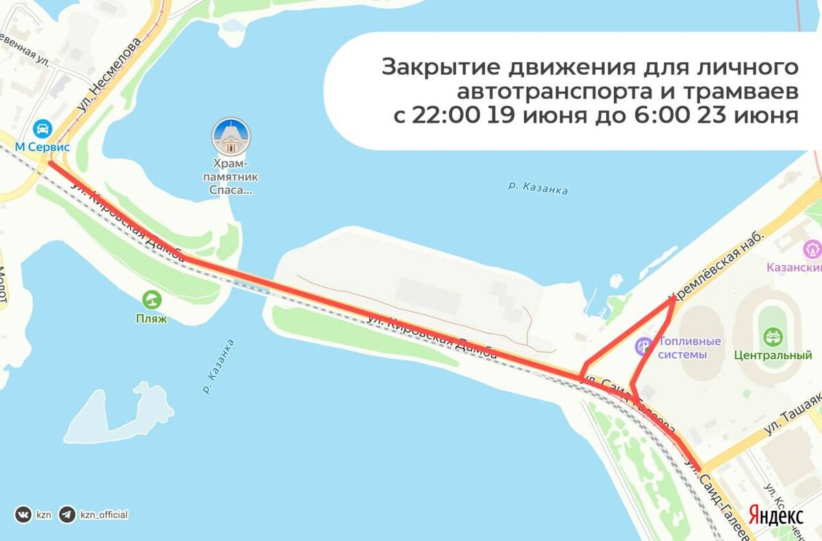 Фото: Телеграм-канал Мэрии Казани