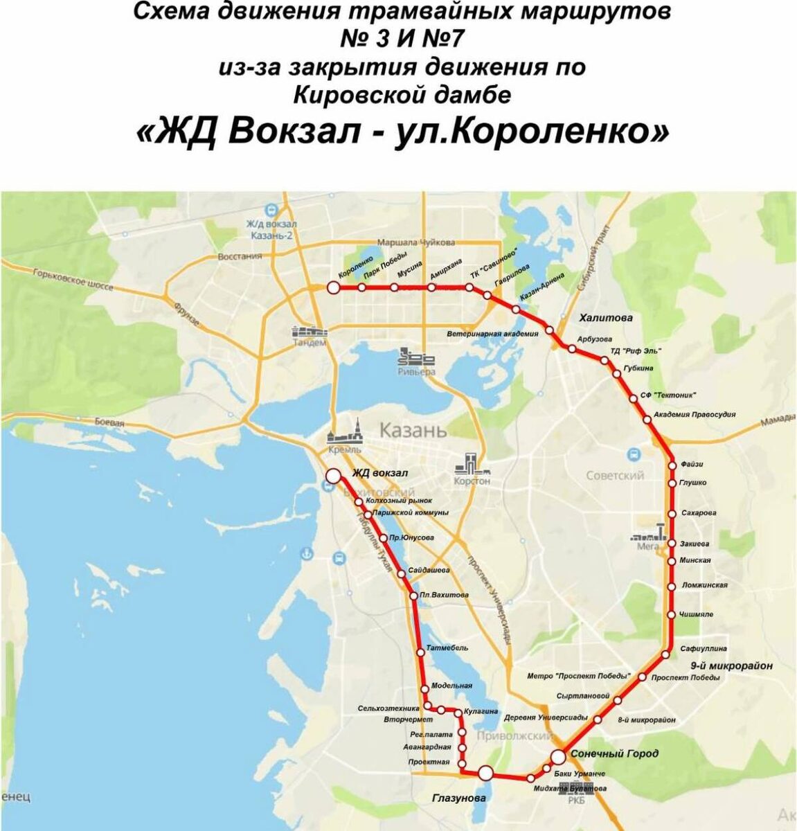 Фото: Телеграм-канал Мэрии Казани