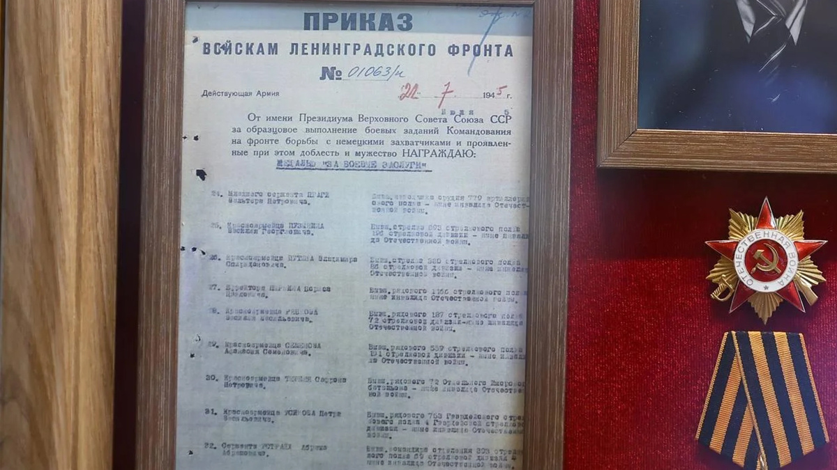 Наградной лист за военные заслуги отца Владимира Путина. Источник: https://clck.ru/3MfgGN