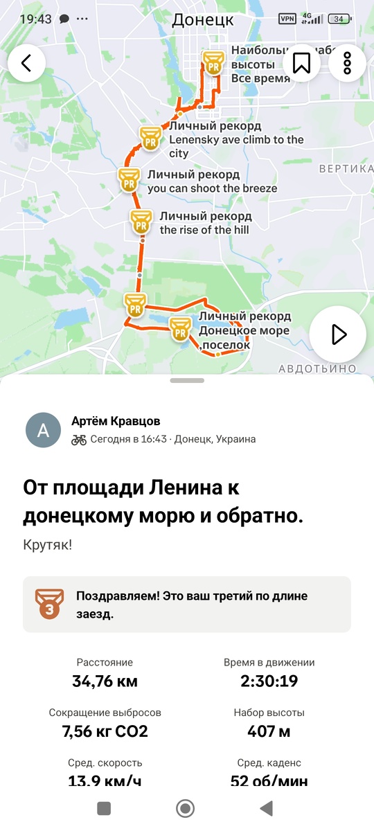 Скриншот приложения Strava.