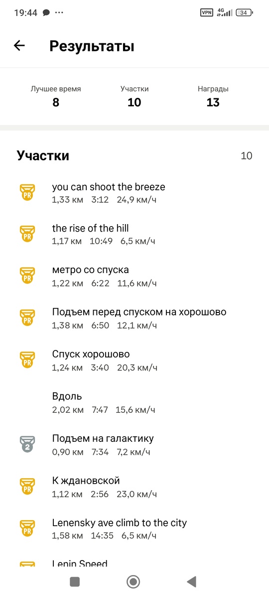 Скриншот приложения Strava.