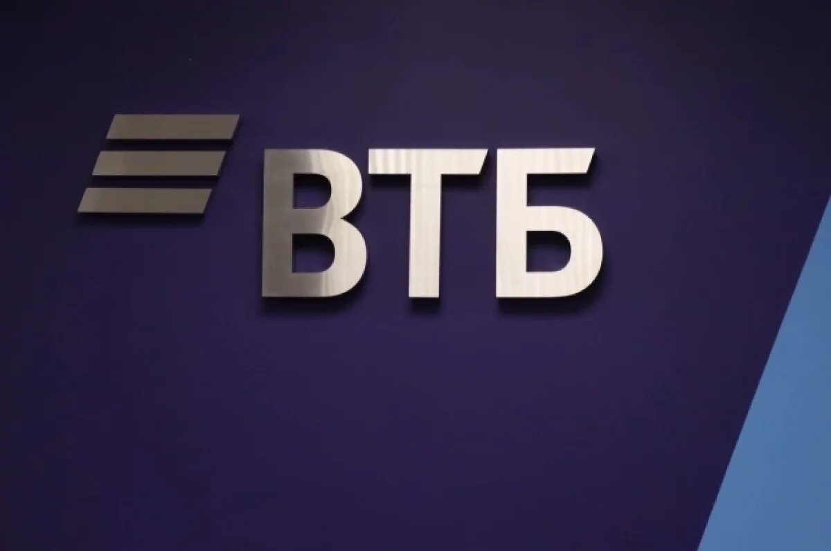    ВТБ может улучшить прогноз по годовой прибыли до 500 млрд рублей